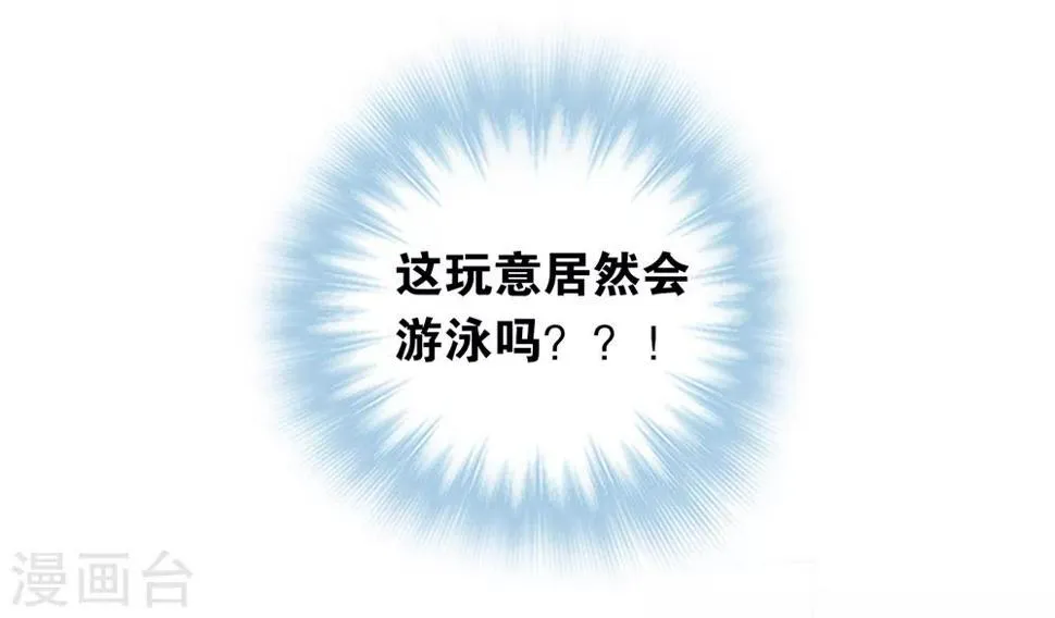 第15话 救兵 第9页
