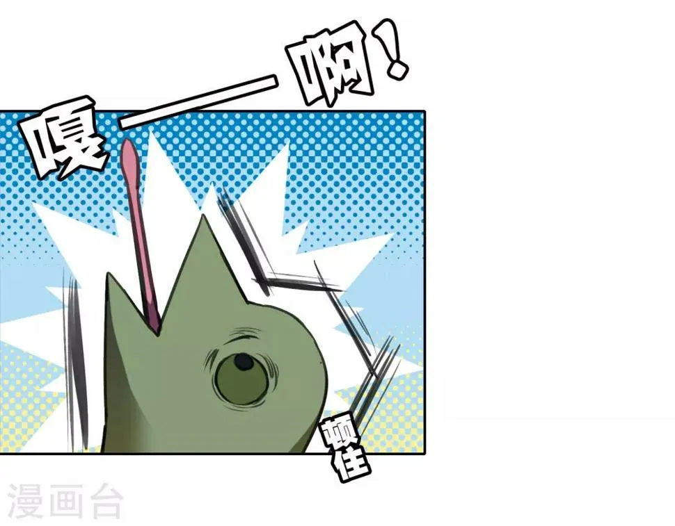 第15话 救兵 第10页