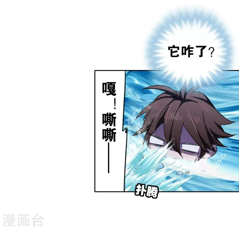 第15话 救兵 第11页