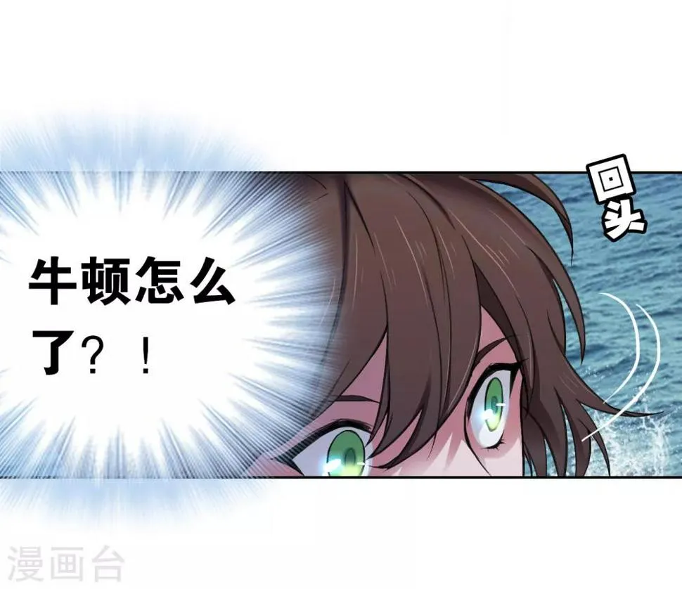 第15话 救兵 第12页