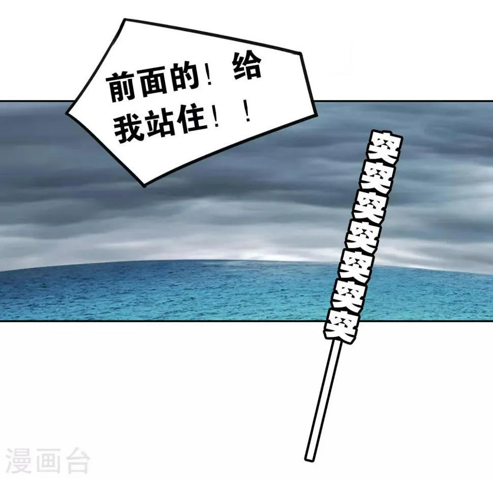 第15话 救兵 第13页