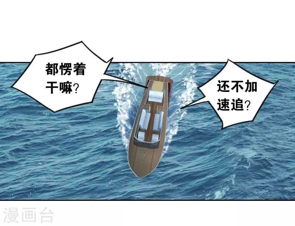 第15话 救兵 第18页