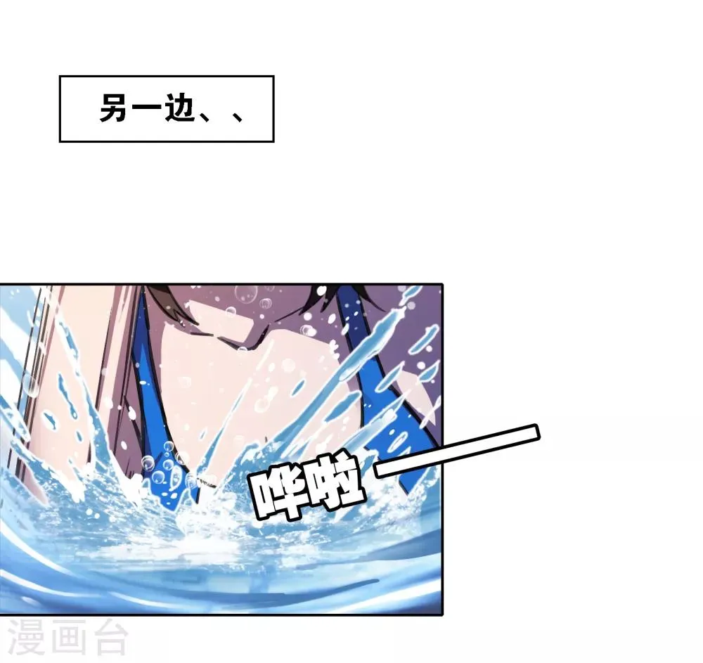第15话 救兵 第19页