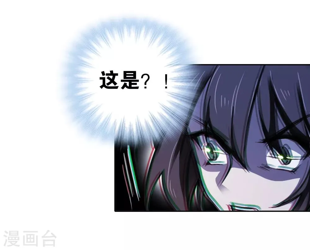 第15话 救兵 第20页