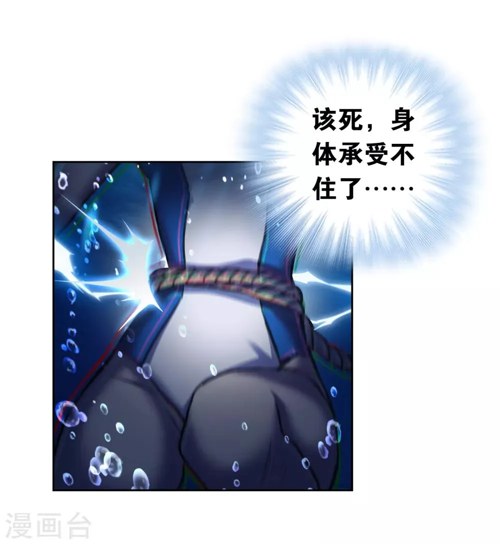 第15话 救兵 第21页