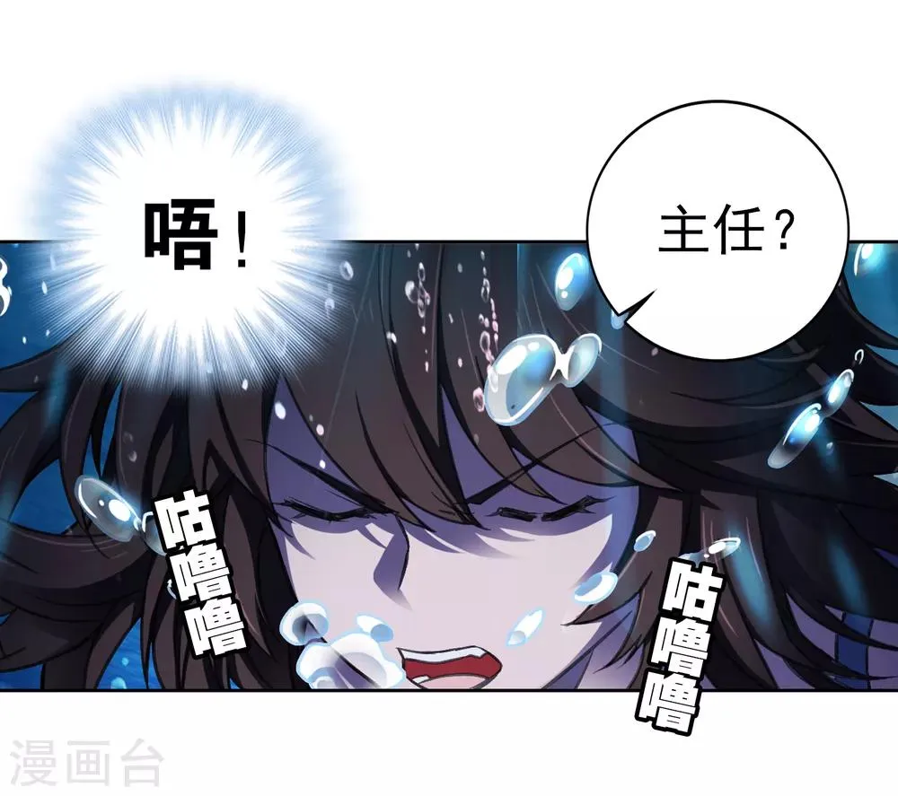 第15话 救兵 第22页