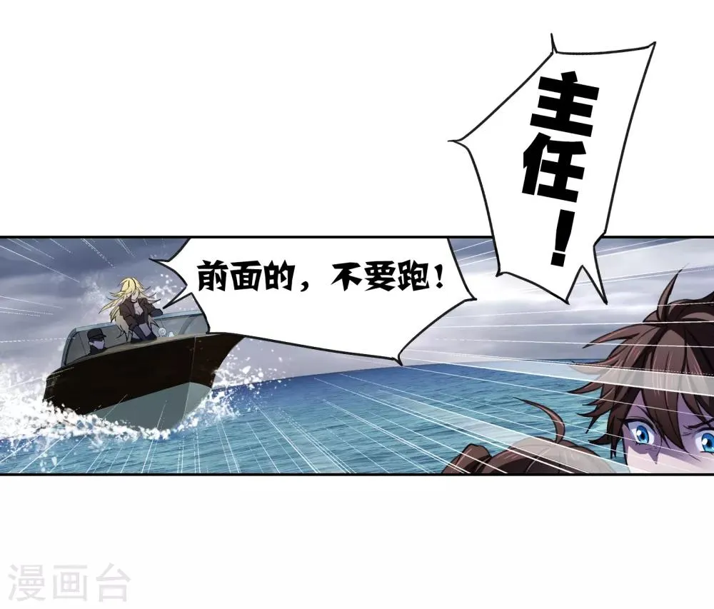 第15话 救兵 第23页