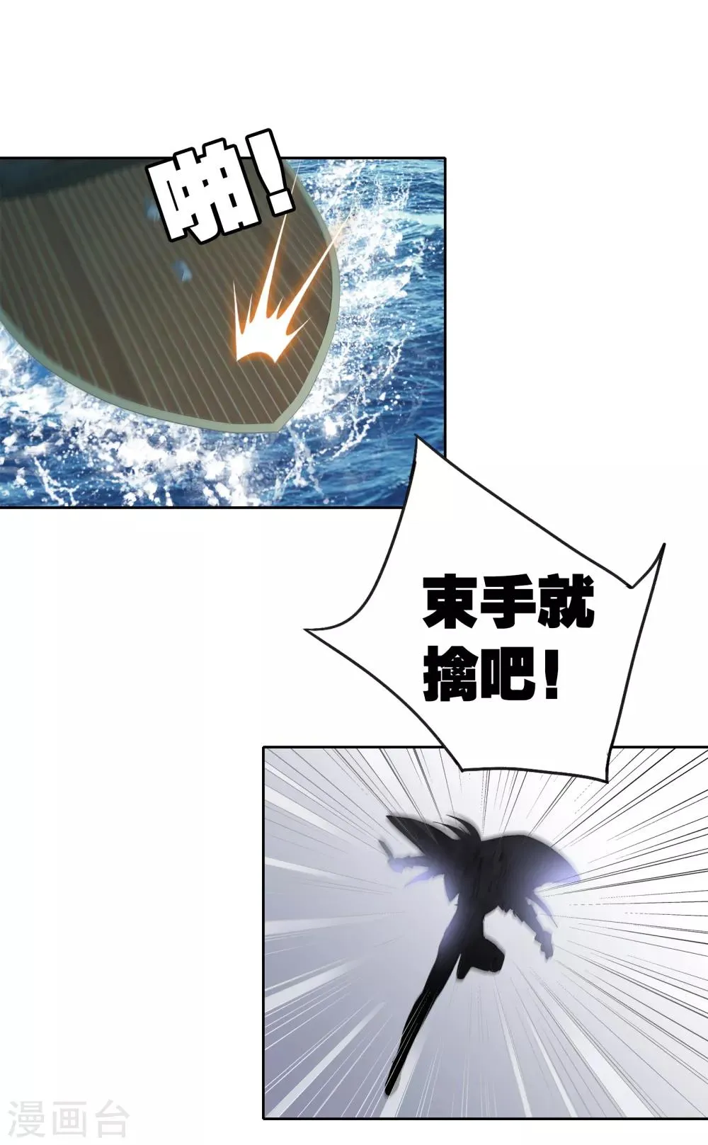 第15话 救兵 第24页