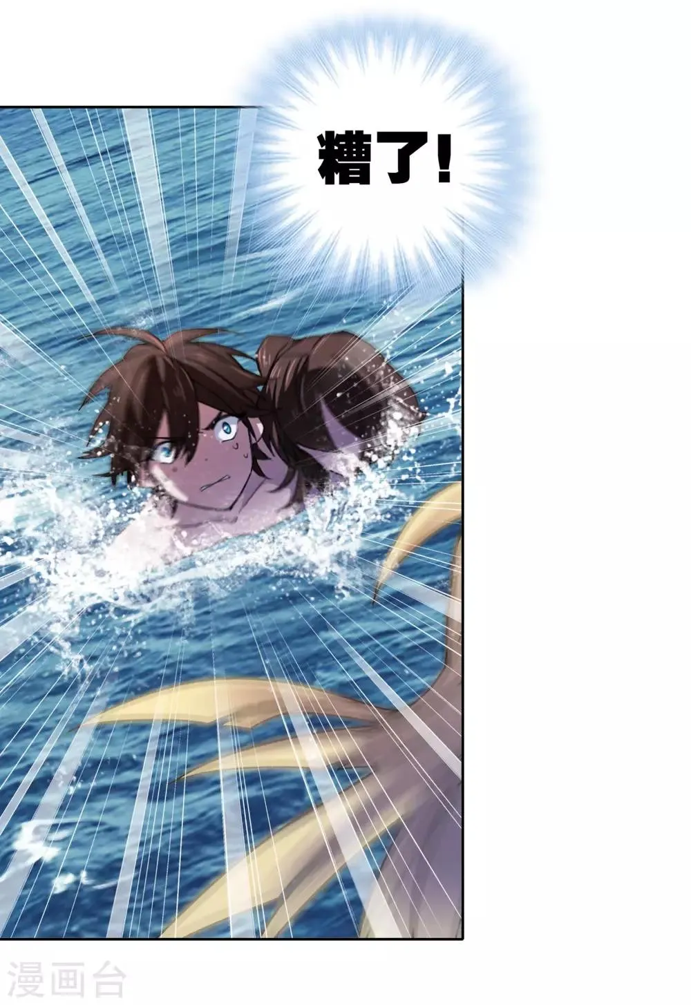 第15话 救兵 第25页