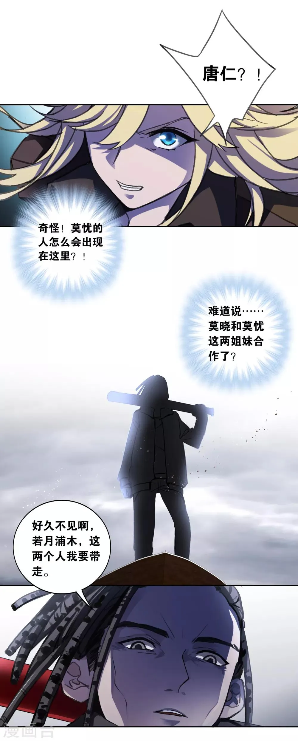 第15话 救兵 第30页
