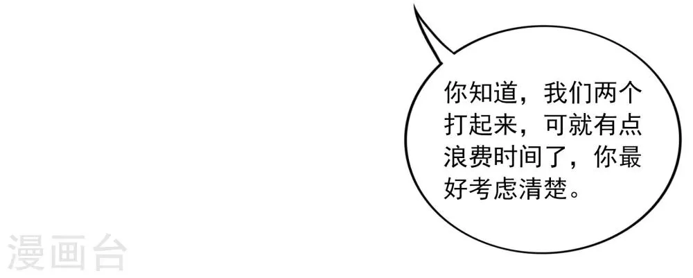 第15话 救兵 第31页