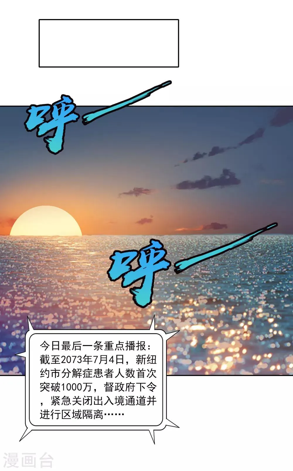 第15话 救兵 第32页