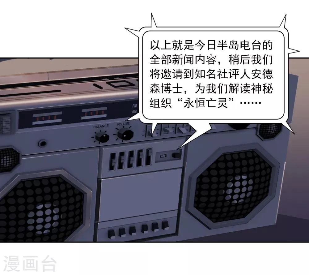 第15话 救兵 第33页
