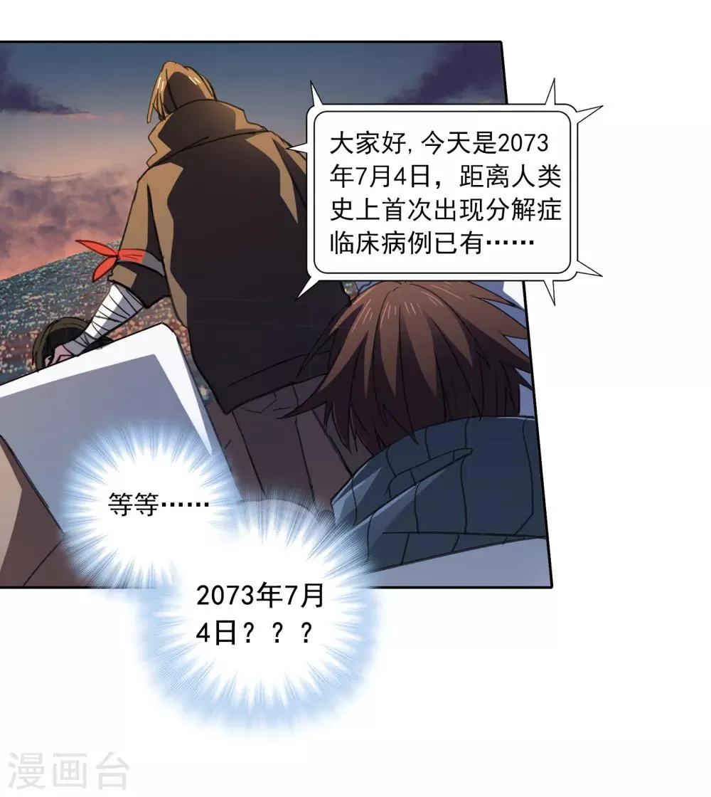 第15话 救兵 第35页