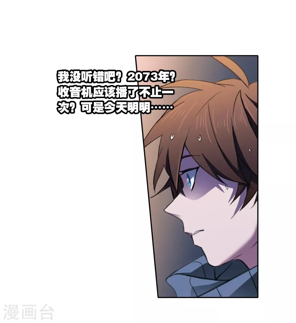 第15话 救兵 第36页