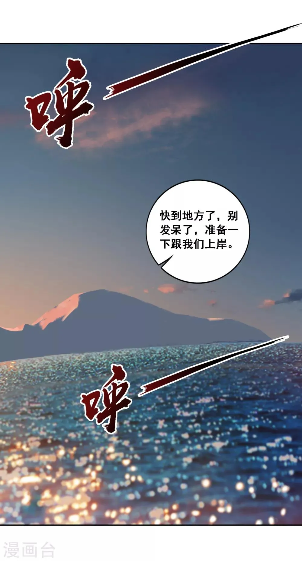 第15话 救兵 第37页
