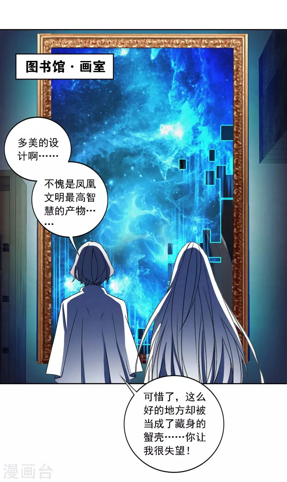 第15话 救兵 第39页