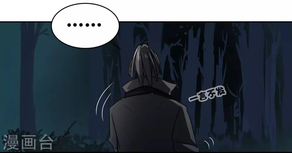 第16话 转场 第5页
