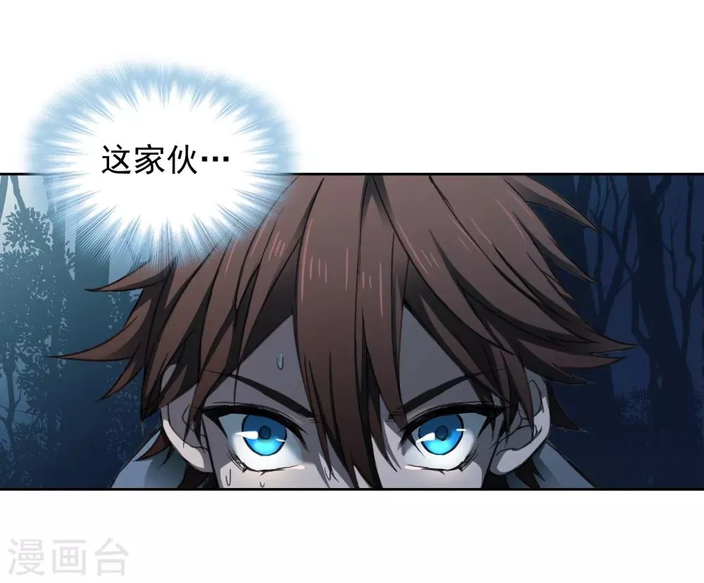 第16话 转场 第6页