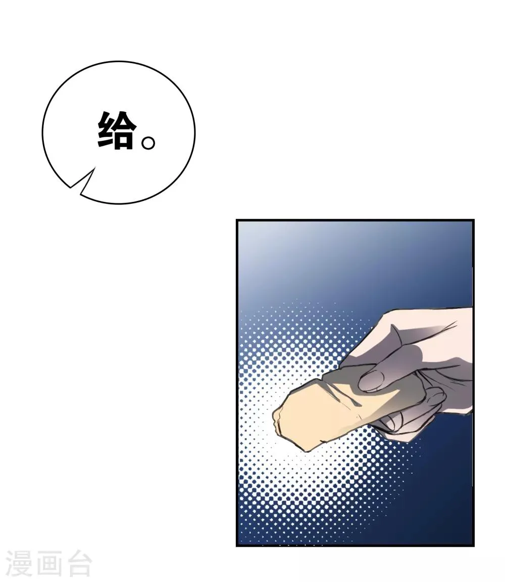 第16话 转场 第7页