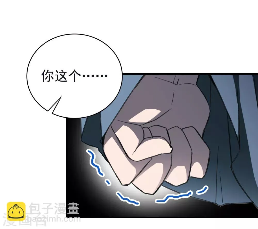 第16话 转场 第12页
