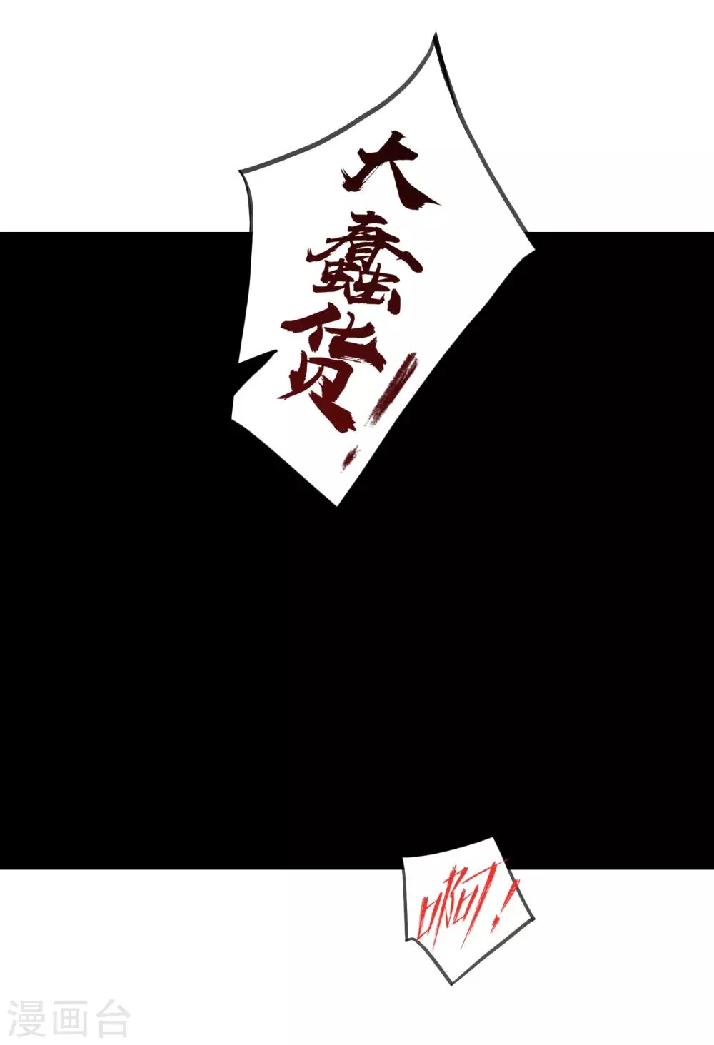 第16话 转场 第13页