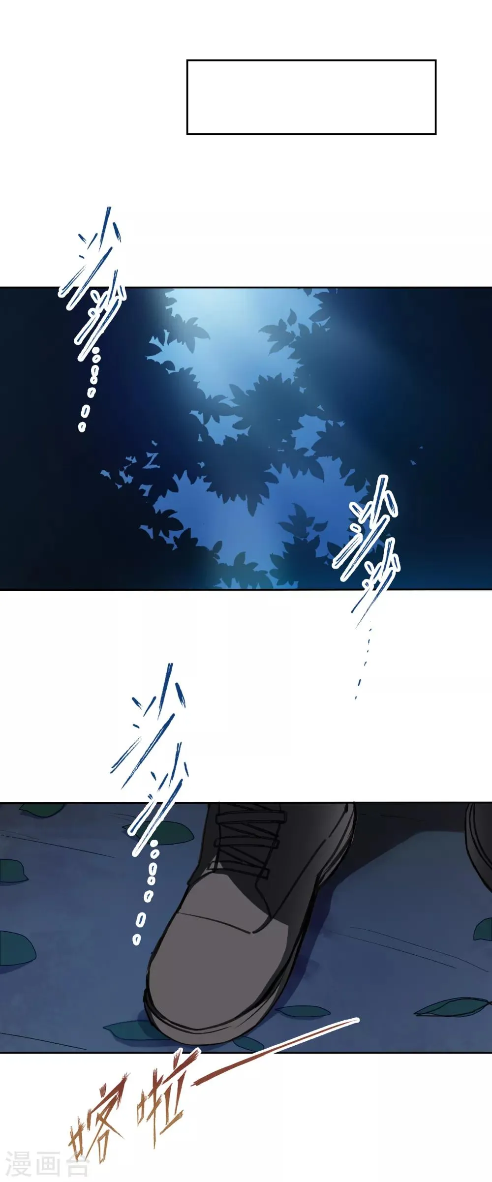 第16话 转场 第17页