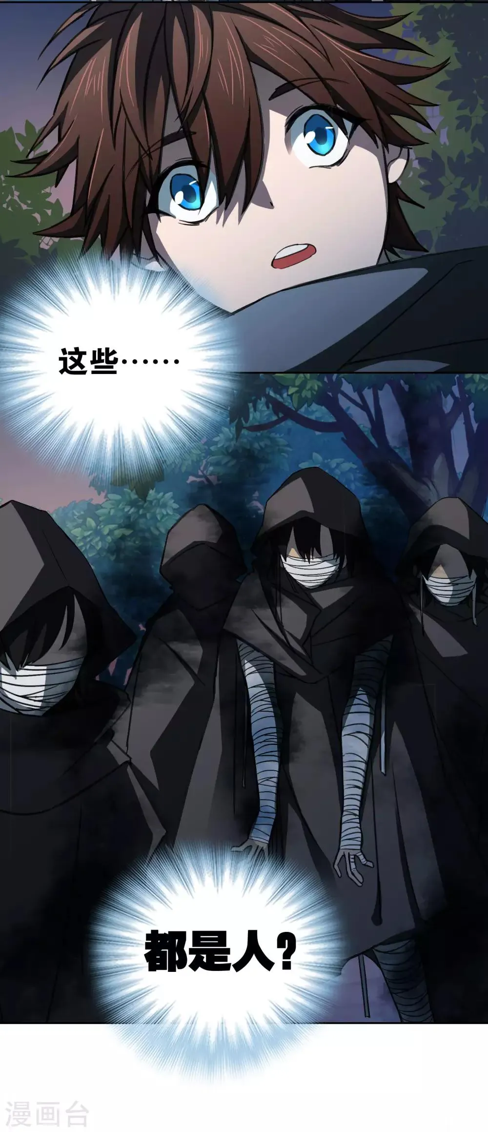 第16话 转场 第25页