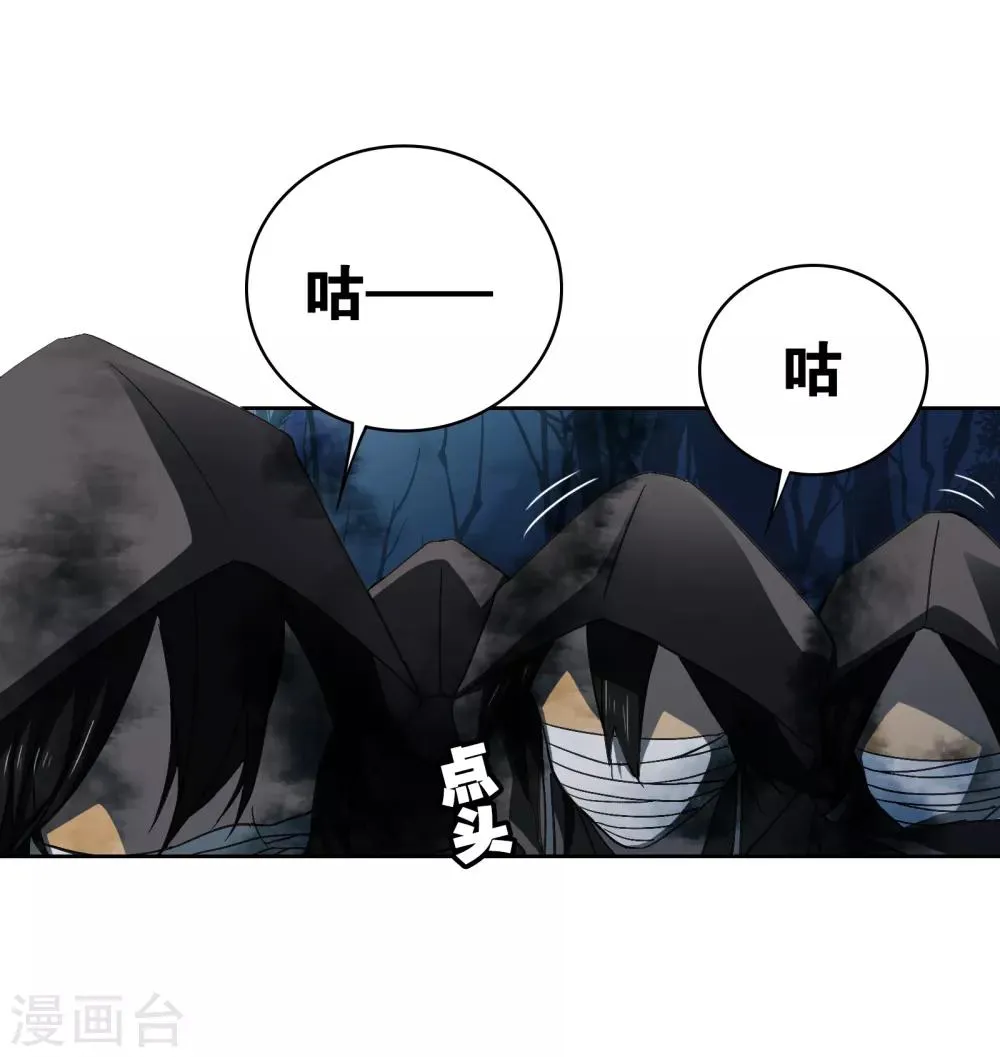 第16话 转场 第27页