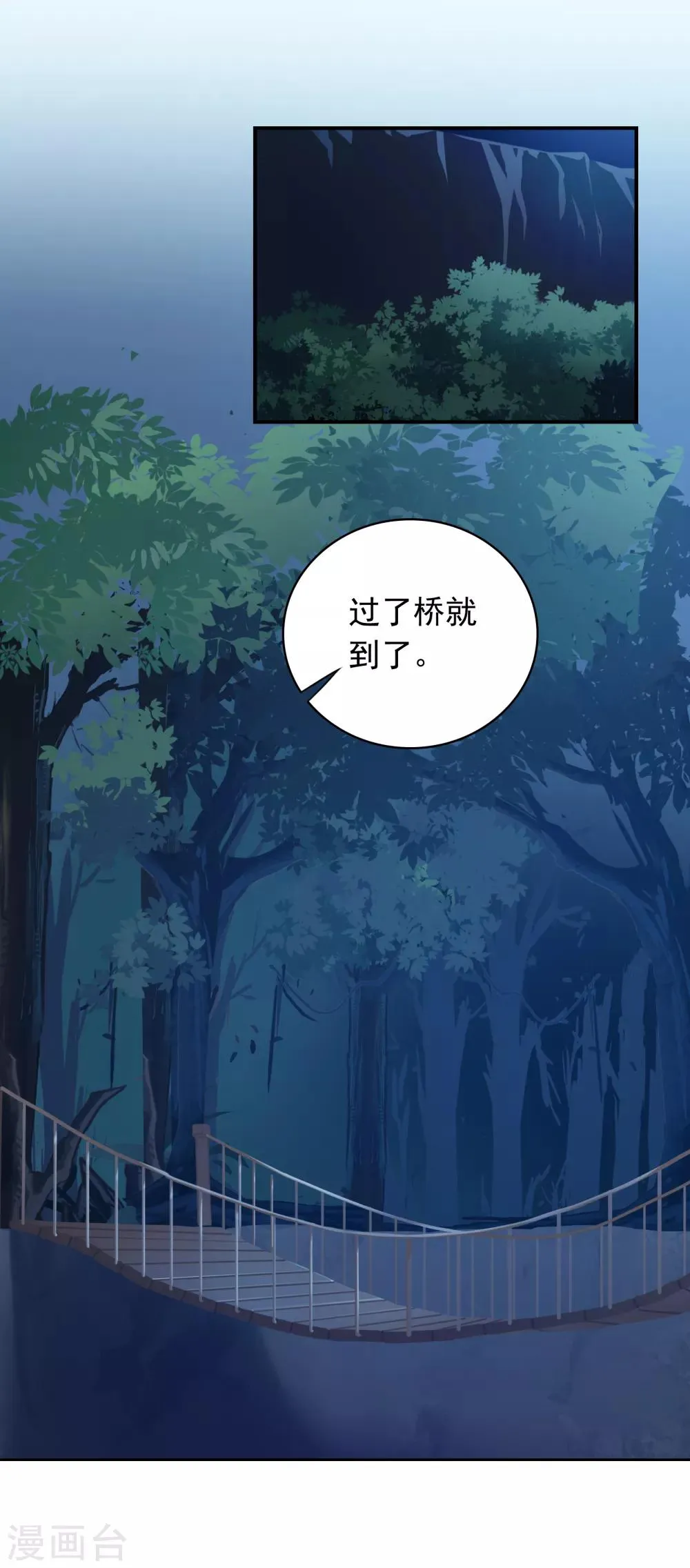 第16话 转场 第29页