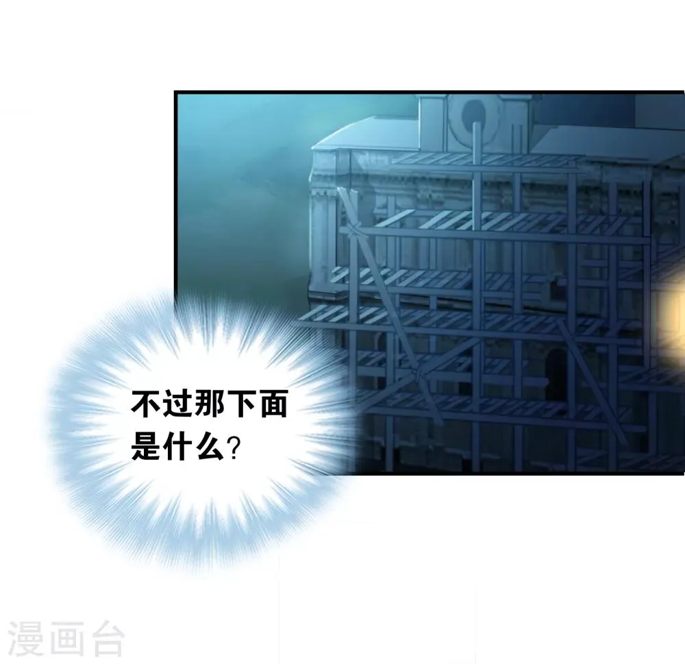 第16话 转场 第32页