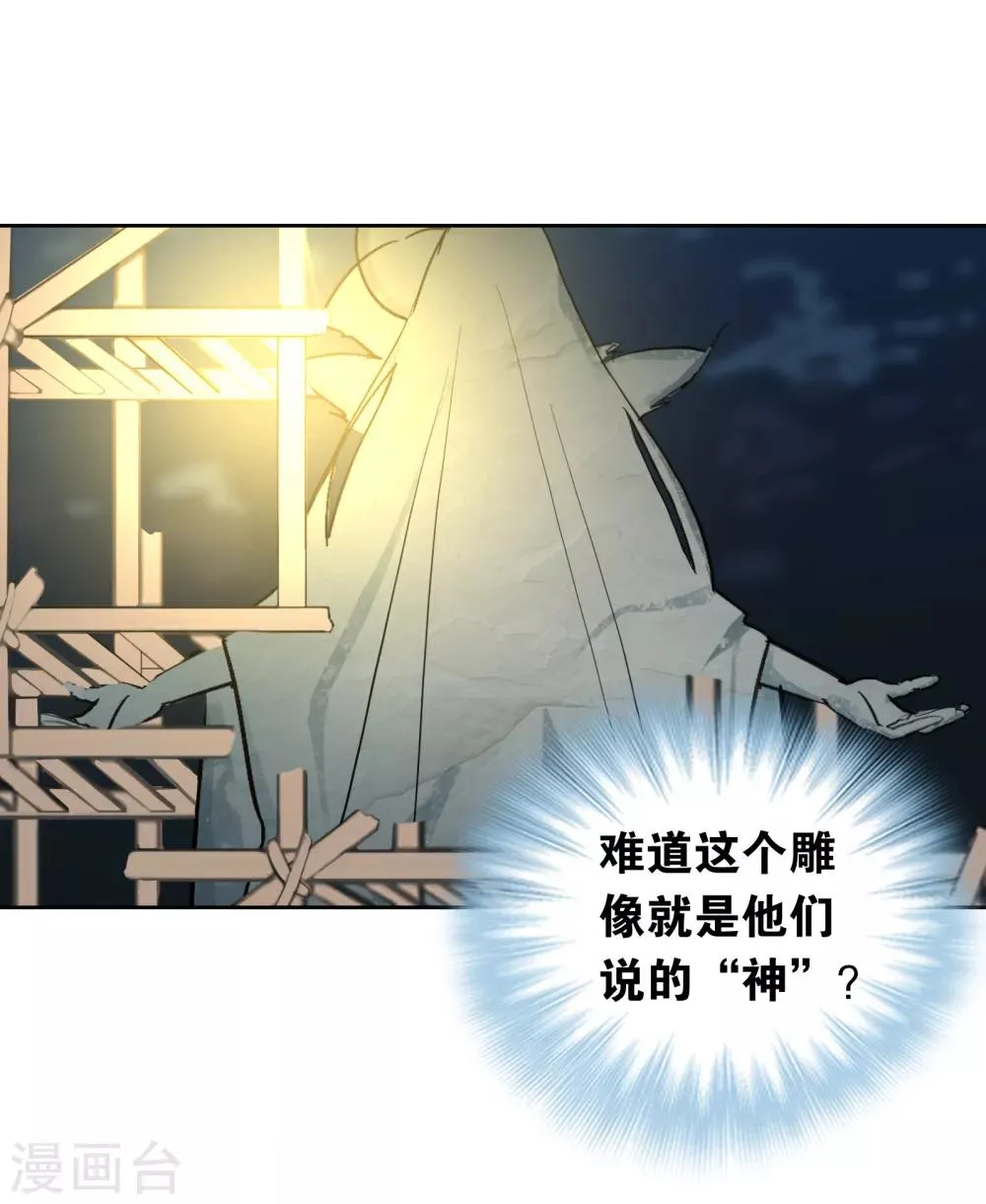 第16话 转场 第34页