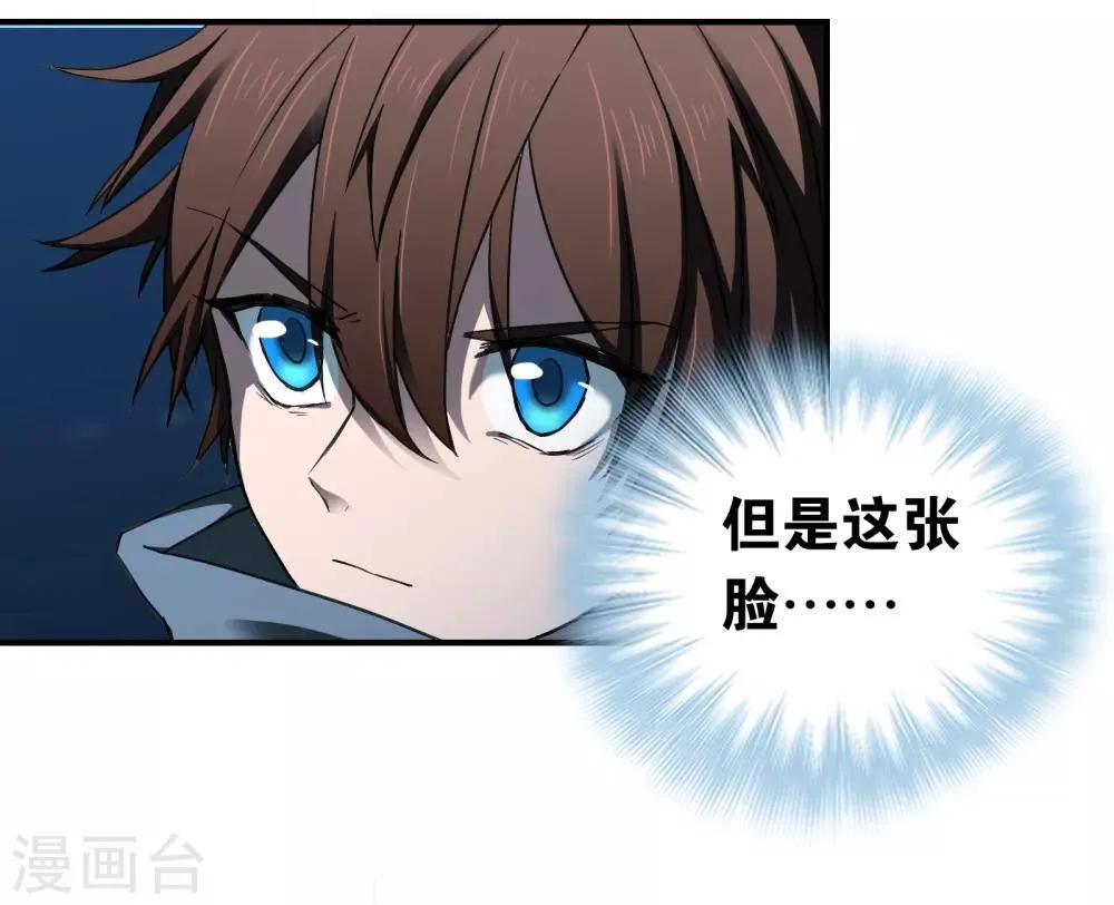 第16话 转场 第35页