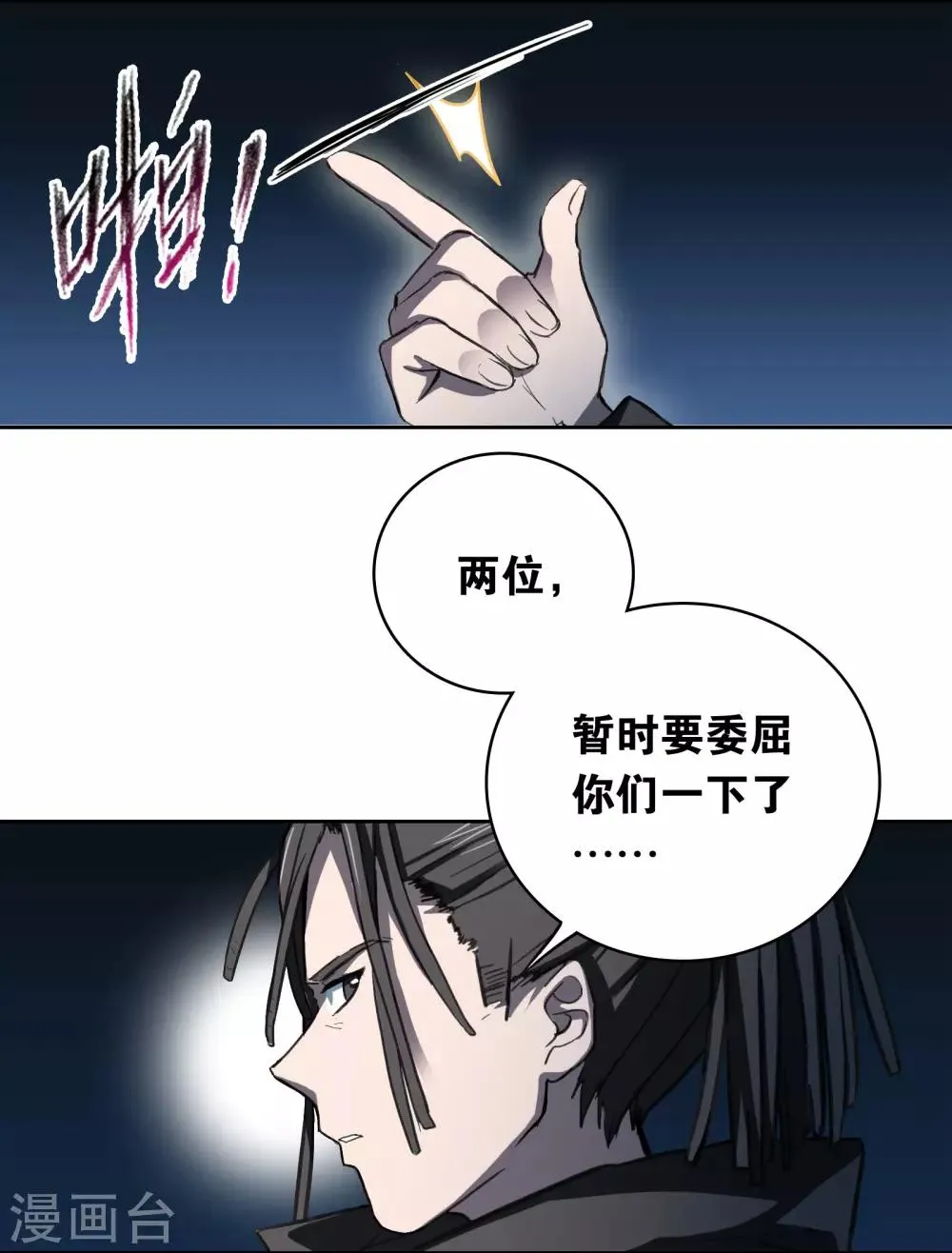 第17话 探寻 第2页