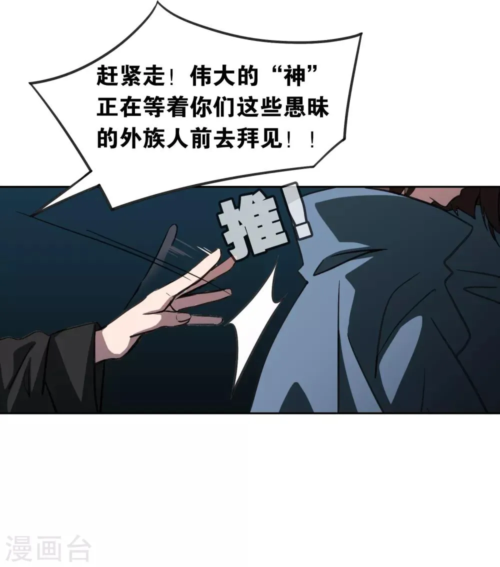 第17话 探寻 第8页