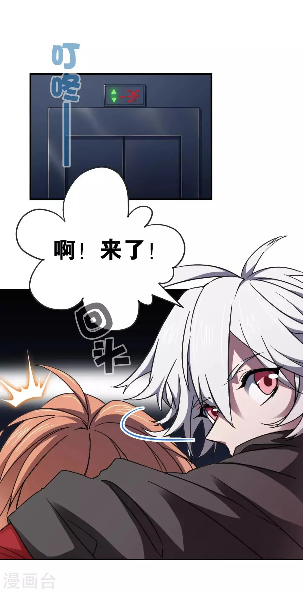 第17话 探寻 第26页