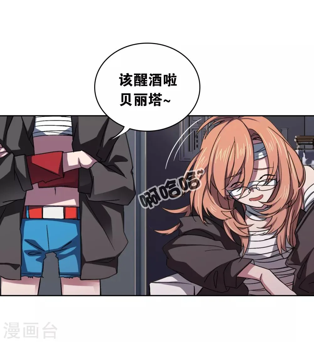 第17话 探寻 第28页