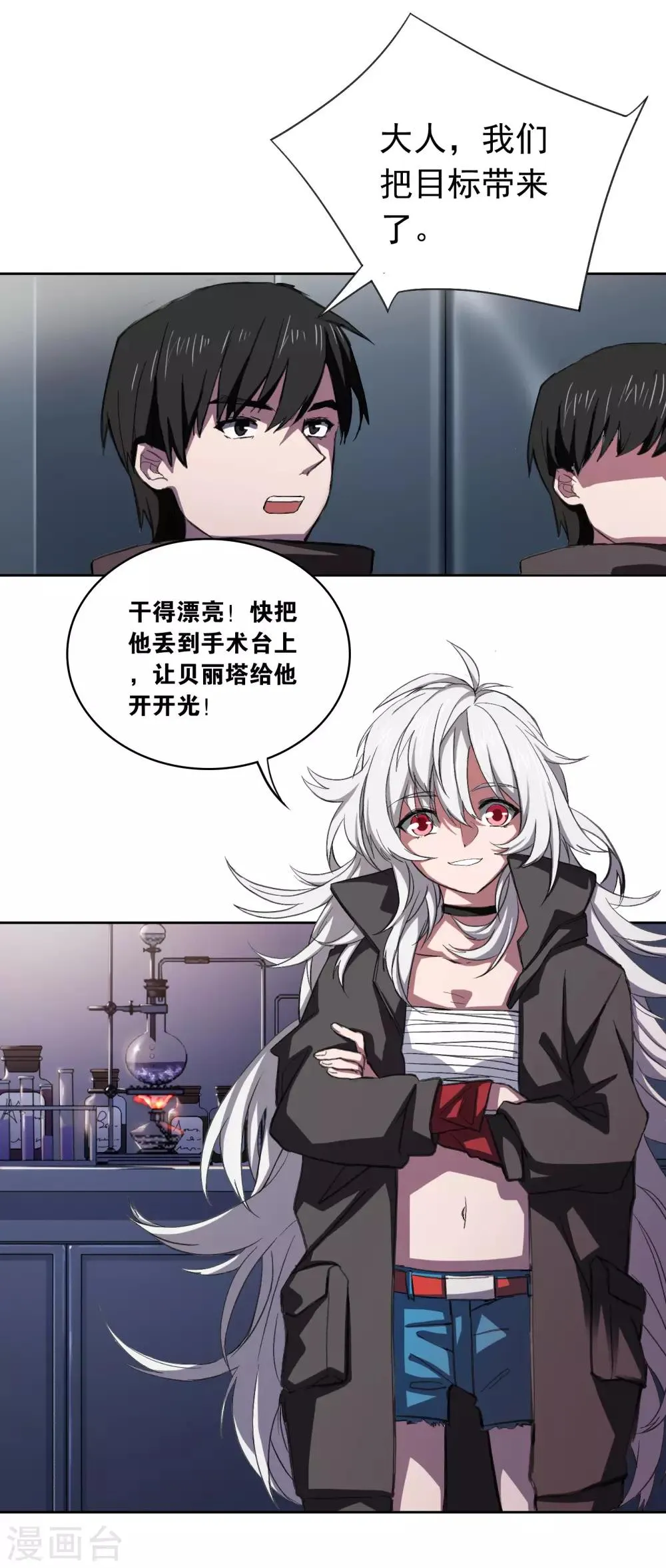 第17话 探寻 第31页