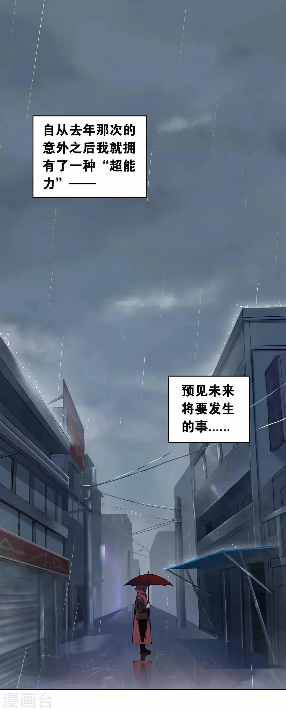 第18话 过去 第1页