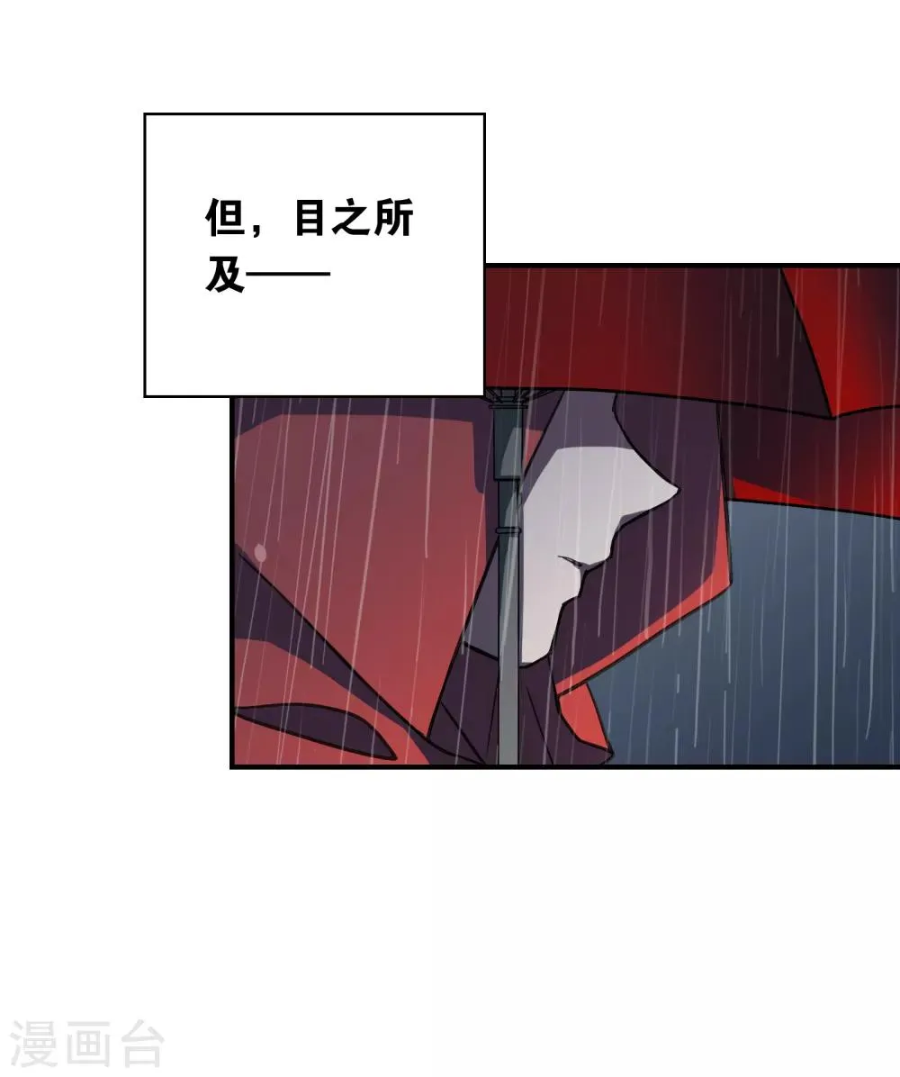 第18话 过去 第2页