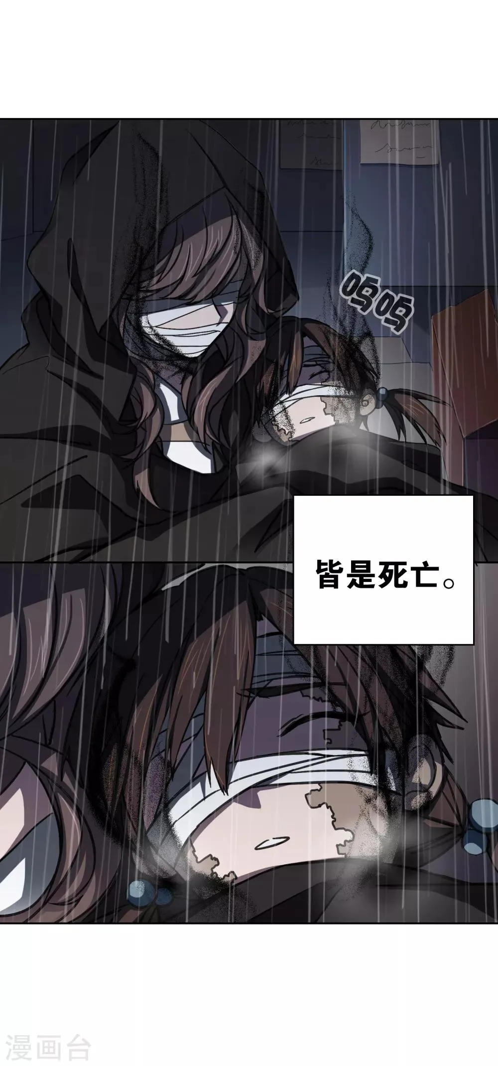 第18话 过去 第3页