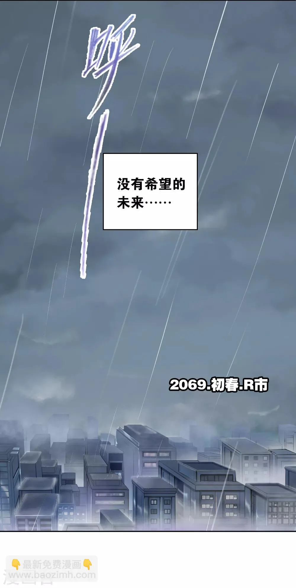 第18话 过去 第5页