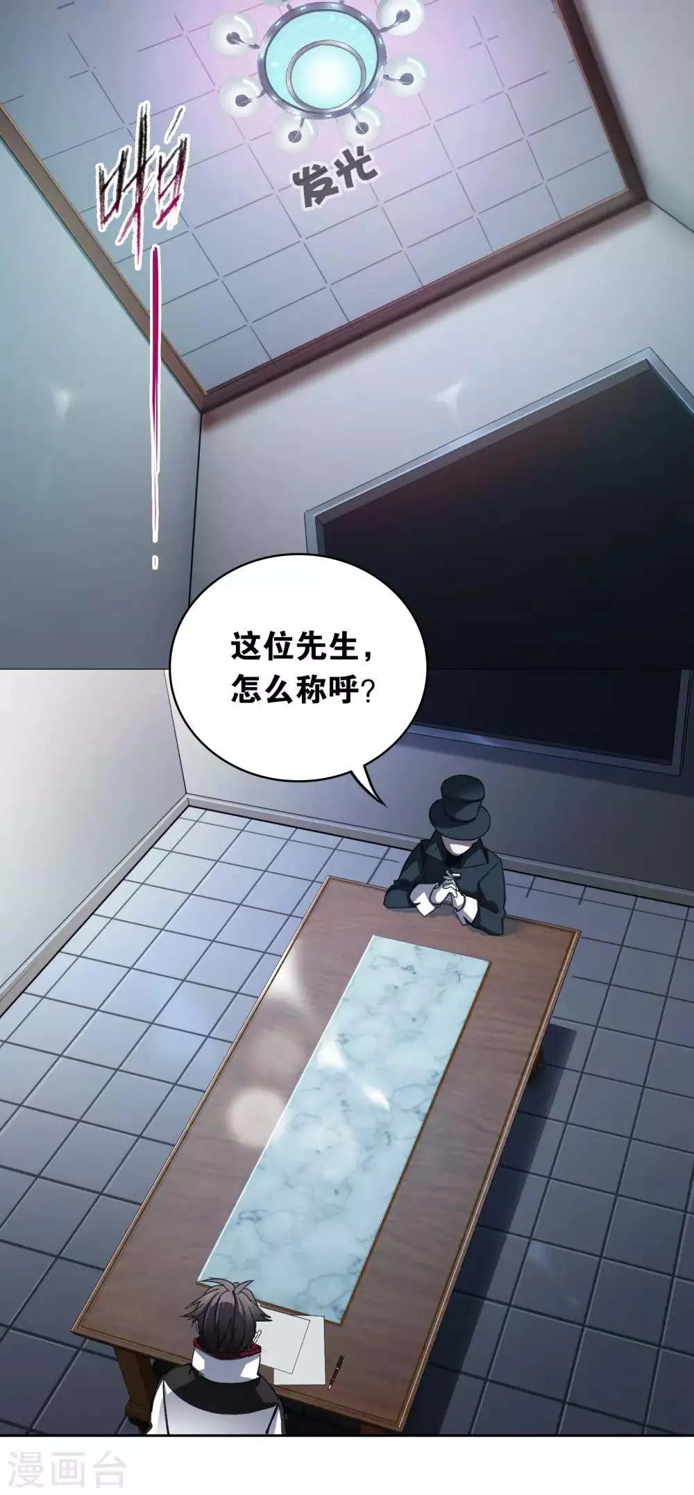 第18话 过去 第7页