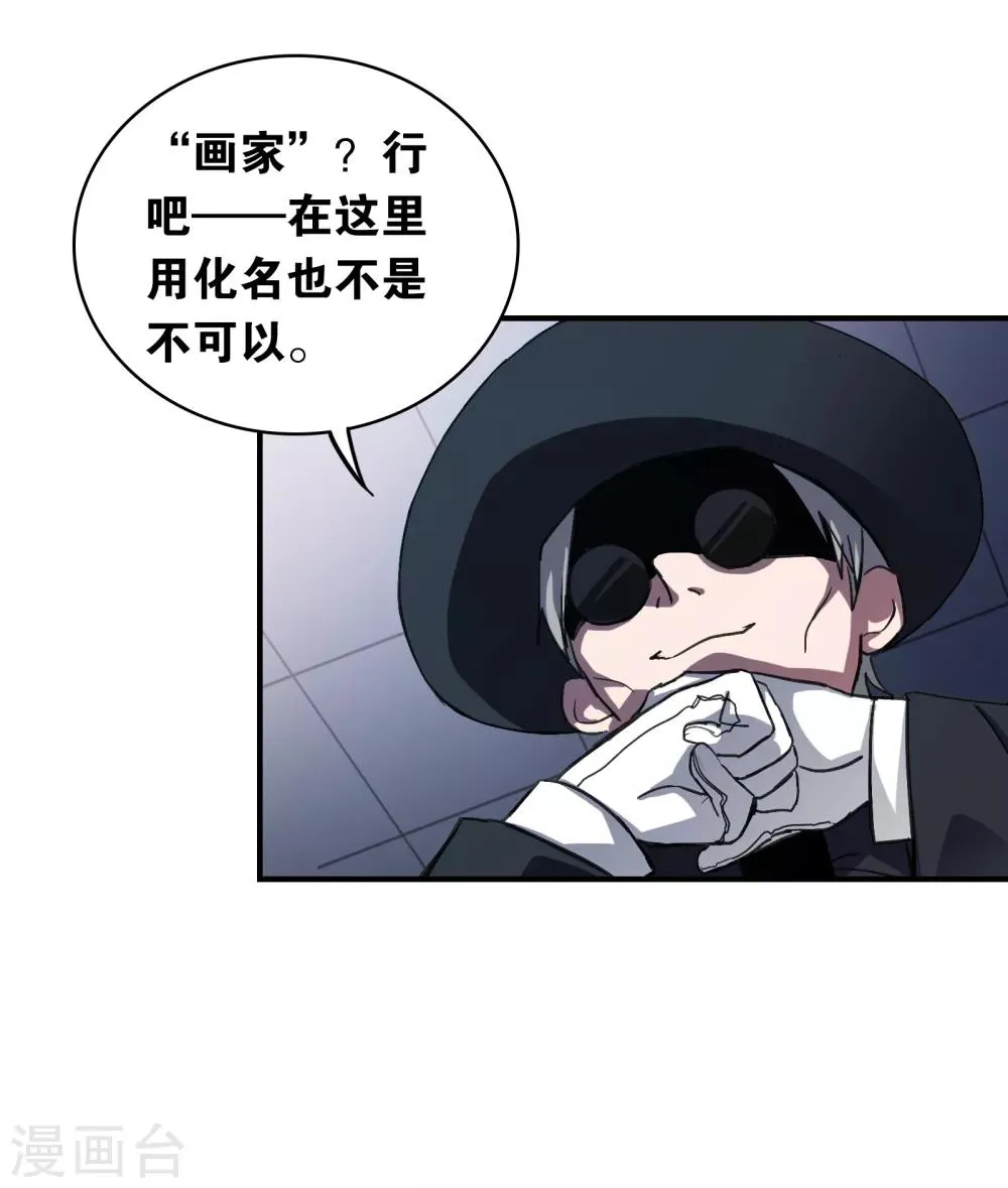 第18话 过去 第9页