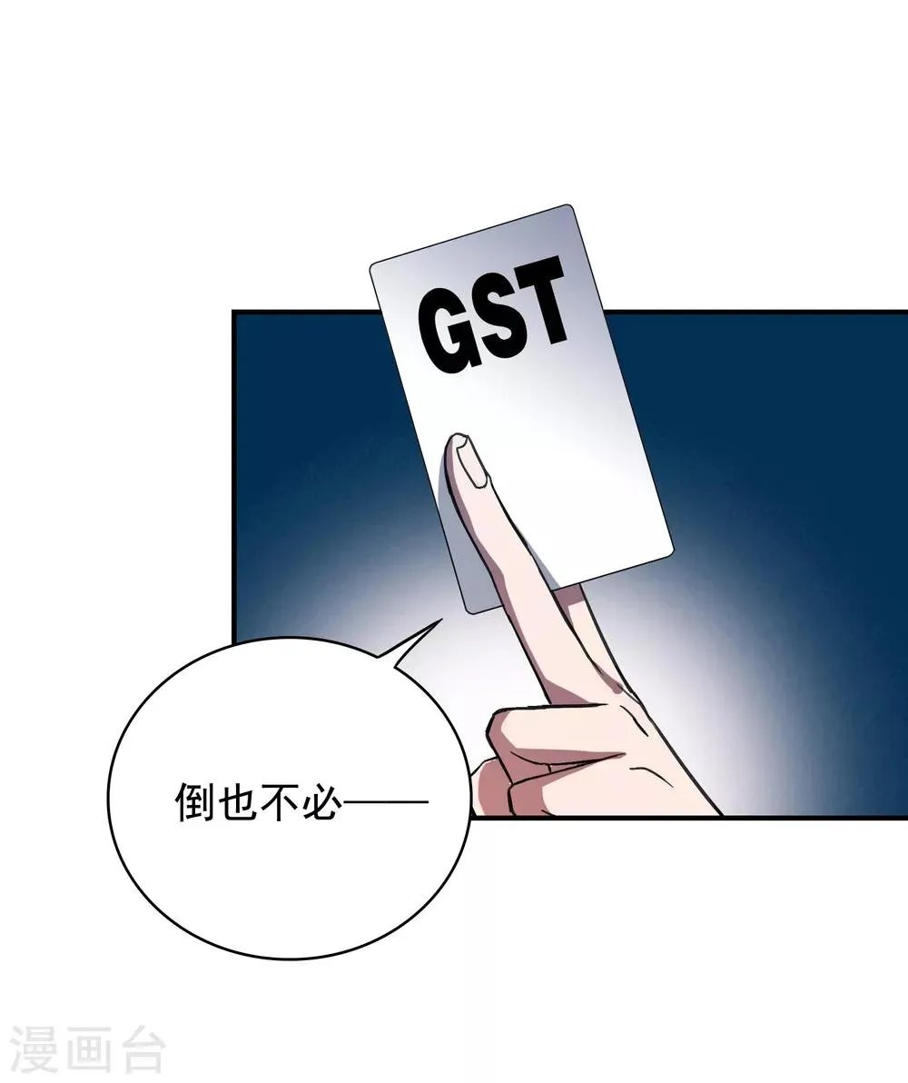 第18话 过去 第11页
