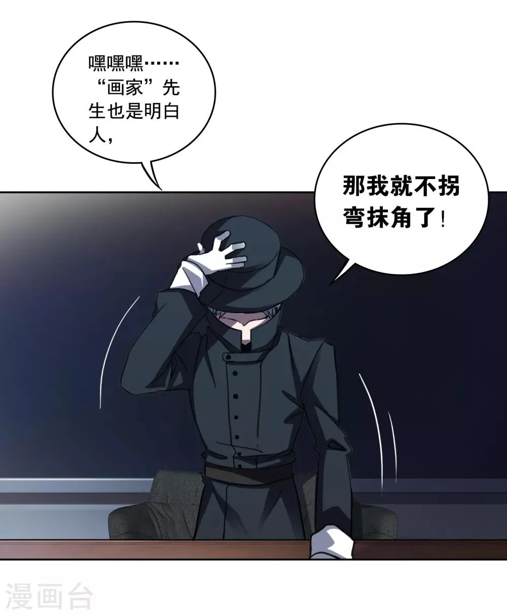 第18话 过去 第13页
