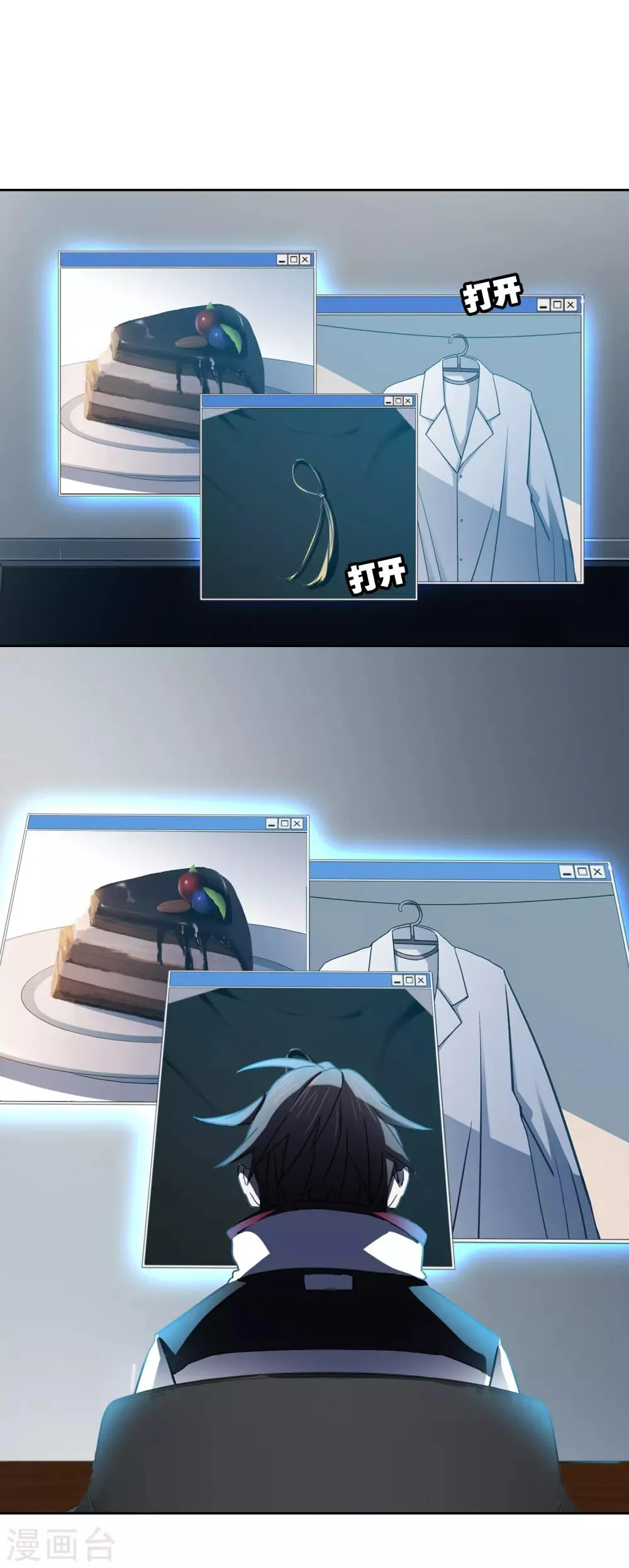 第18话 过去 第16页