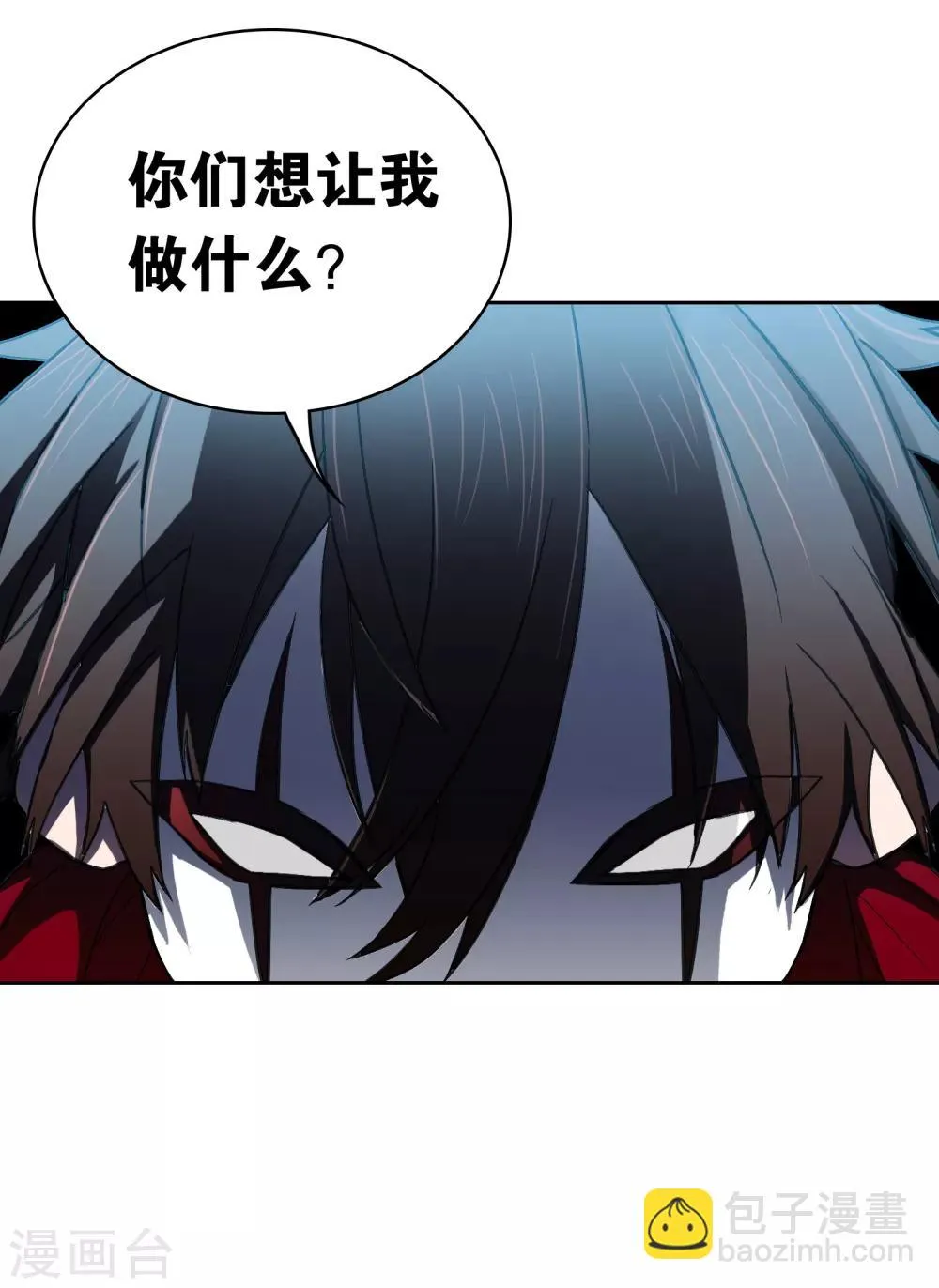 第18话 过去 第17页