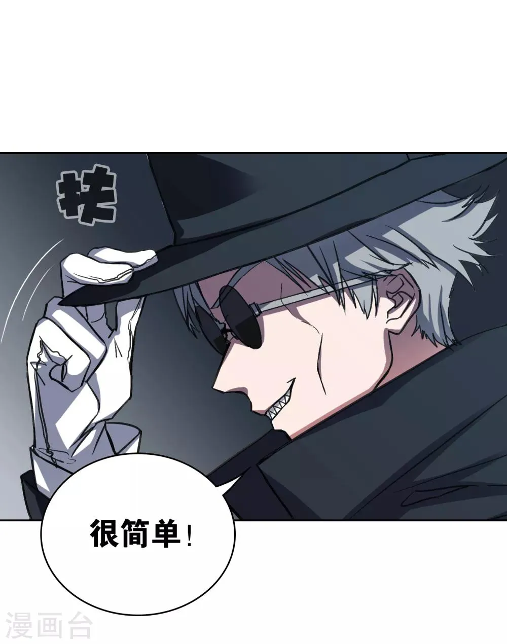 第18话 过去 第18页