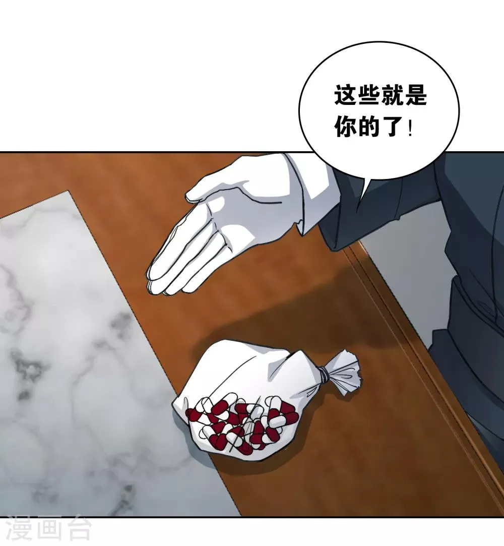 第18话 过去 第21页